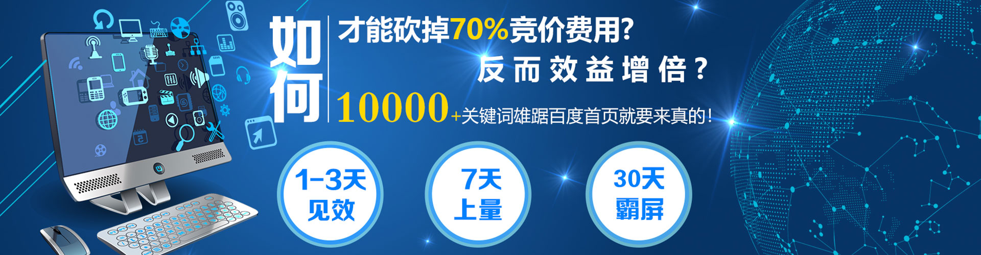 招远百度代理开户