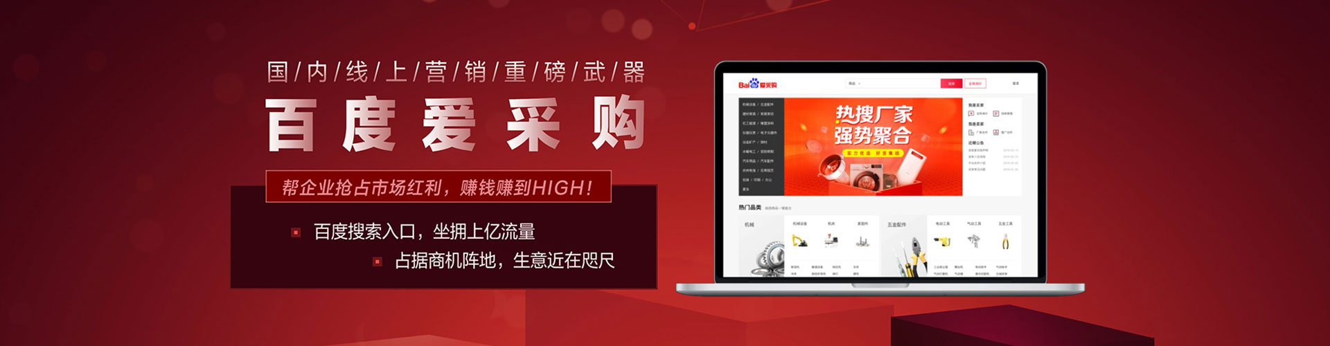 招远百度推广代理