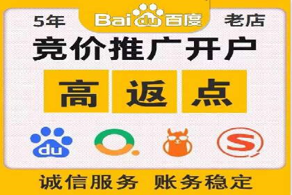 竞价推广开户案例深度剖析